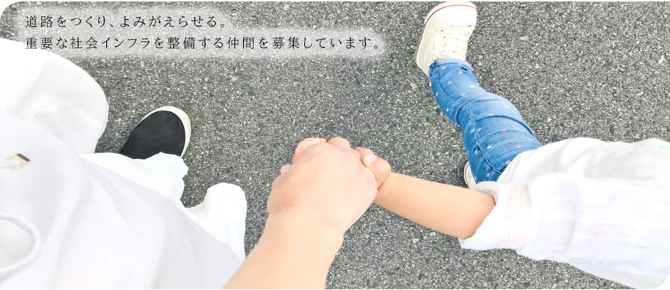 採用情報